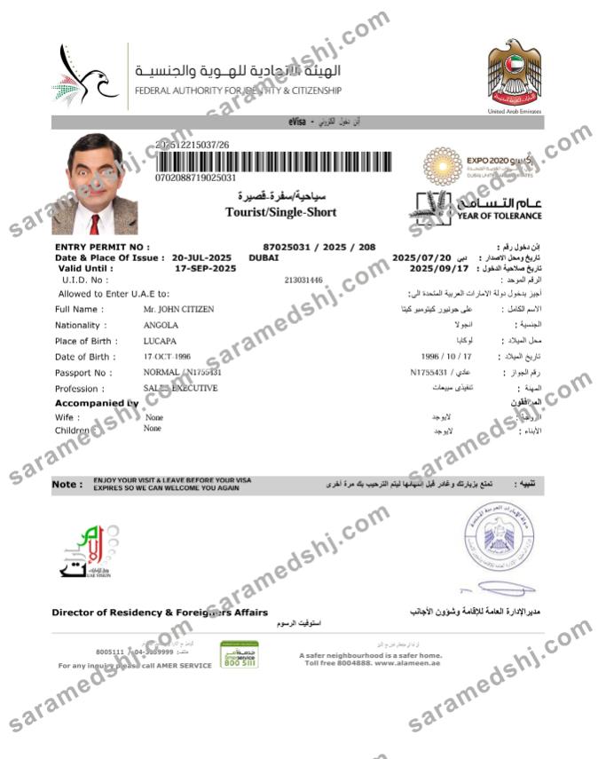UAE e-visa template in Word and PDF formats, version 7